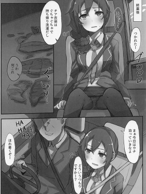 [Push Right (押野ゆう)] 千川ちひろさんの限界オフィス24時 (アイドルマスター シンデレラガールズ) [2023年1月20日]_07