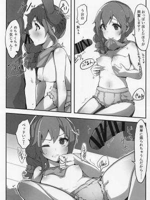 [Push Right (押野ゆう)] 千川ちひろさんの限界オフィス24時 (アイドルマスター シンデレラガールズ) [2023年1月20日]_16