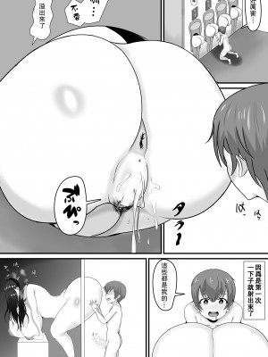 [しき] 巨乳巨尻ママを助けたければママの裸当ててみて [瓜皮汉化]_30