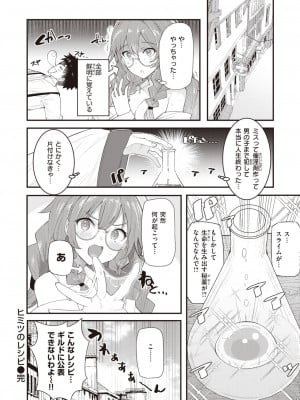 異世快楽天 Vol.21_51