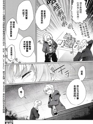 [UZOMZO (シロイ)] 最強！！本物稼業 [迷幻仙域×真不可视汉化组]_08
