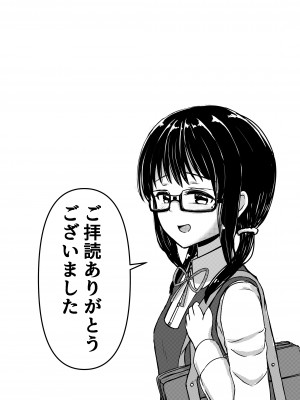 [ノボッチ製作所 (南雲龍一)] 女子●学生チャラ男にハマってさあ大変 地味メガネっ子のこんぷれっくす+後日談 [DL版]_�n�����K�l���q_039