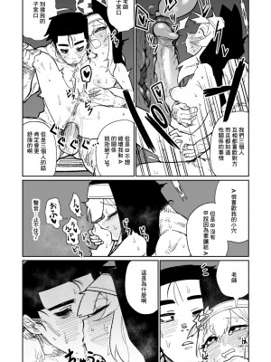 [420号高速道路] 懺悔ゲーム＆賭け金の支払い (ブルーアーカイブ)[中国翻译]_13_42020230103_MARI_JP_FANBOX_03
