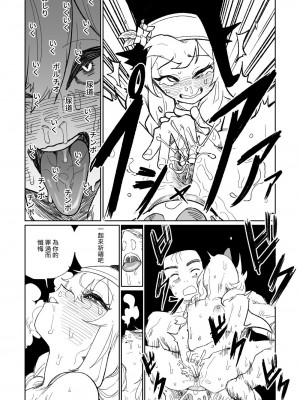 [420号高速道路] 懺悔ゲーム＆賭け金の支払い (ブルーアーカイブ)[中国翻译]_17_42020230103_MARI_JP_FANBOX_07