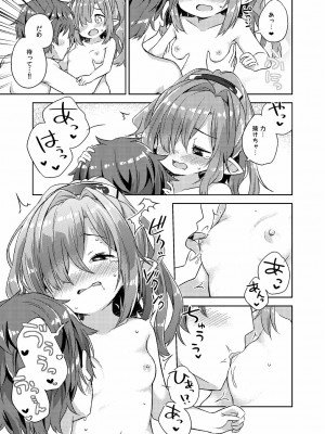 [むくトン教授と空飛ぶポテト。 (むく)] ニオさんは甘えたい。 (グランブルーファンタジー)_08_jIB0007
