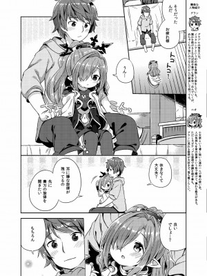 [むくトン教授と空飛ぶポテト。 (むく)] ニオさんは甘えたい。 (グランブルーファンタジー)_03_jIB0002