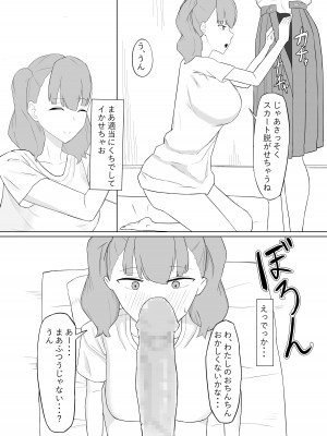 [むりぽよ]  ふたなり性処理委員_08_007