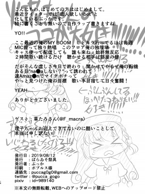 [ぱらゐそ祭具 (ぷっか)] 清明、少女、伏して遊牝ぶ。 (マギアレコード 魔法少女まどか☆マギカ外伝) [DL版]_18__18