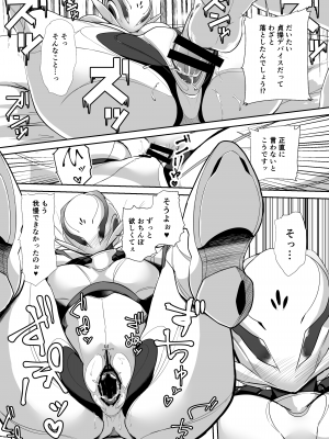 [Co屋 (ラティ)] CATTLEYA -202号室のロボ娘-_19_cattleya_19