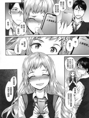 [風的工房][無碼][スミヤ] おさがりセックスフレンド 已開發的上門炮友 無修正_風的工房072