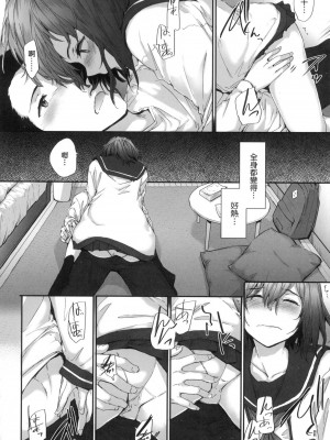 [風的工房][無碼][スミヤ] おさがりセックスフレンド 已開發的上門炮友 無修正_風的工房100