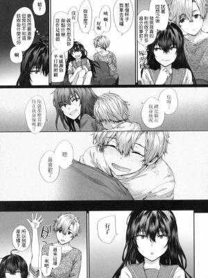 [風的工房][無碼][スミヤ] おさがりセックスフレンド 已開發的上門炮友 無修正_風的工房113