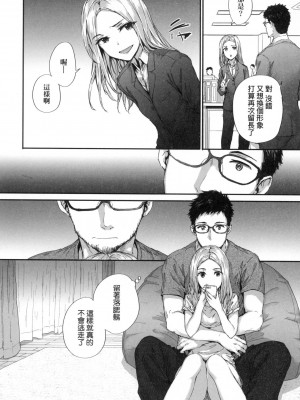 [風的工房][無碼][スミヤ] おさがりセックスフレンド 已開發的上門炮友 無修正_風的工房160