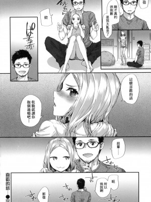 [風的工房][無碼][スミヤ] おさがりセックスフレンド 已開發的上門炮友 無修正_風的工房166