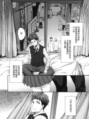 [風的工房][無碼][スミヤ] おさがりセックスフレンド 已開發的上門炮友 無修正_風的工房167