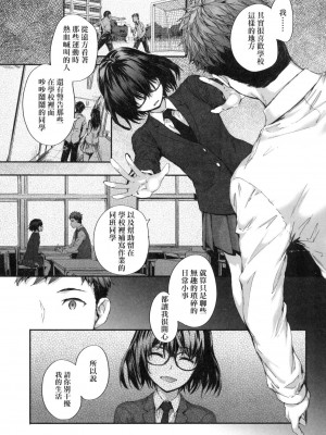 [風的工房][無碼][スミヤ] おさがりセックスフレンド 已開發的上門炮友 無修正_風的工房189