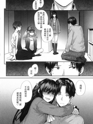 [風的工房][無碼][スミヤ] おさがりセックスフレンド 已開發的上門炮友 無修正_風的工房194
