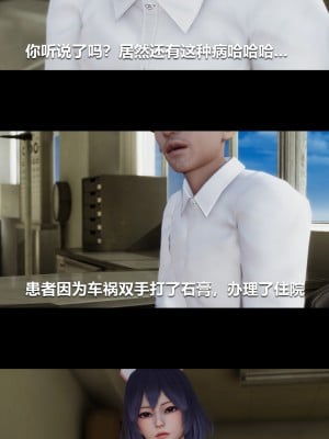 [大头菜] 榨精病栋3D_0002_94268097_p1