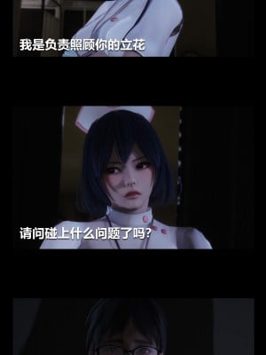 [大头菜] 榨精病栋3D_0004_94268097_p3