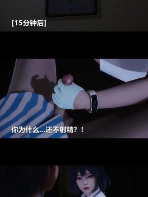 [大头菜] 榨精病栋3D_0013_94268097_p12