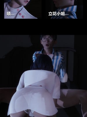 [大头菜] 榨精病栋3D_0014_94268097_p13