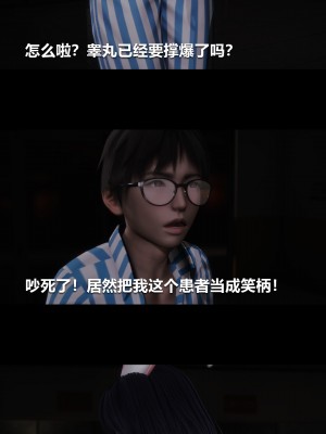 [大头菜] 榨精病栋3D_0112_94313969_p13