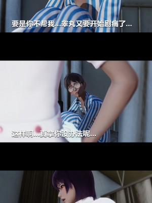 [大头菜] 榨精病栋3D_0173_94337831_p23