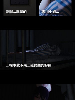 [大头菜] 榨精病栋3D_0176_94337831_p26