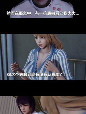 [大头菜] 榨精病栋3D_0179_94337831_p29