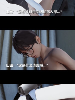 [大头菜] 榨精病栋3D_0344_95734301_p9