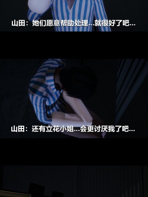[大头菜] 榨精病栋3D_0437_96082080_p11
