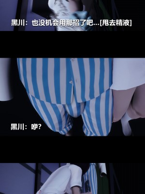 [大头菜] 榨精病栋3D_0483_96174377_p11