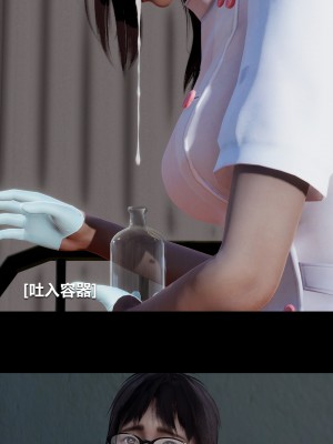 [大头菜] 榨精病栋3D_0552_96354883_p33
