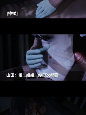 [大头菜] 榨精病栋3D_0567_96354883_p48