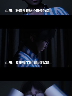 [大头菜] 榨精病栋3D_0628_96722539_p10