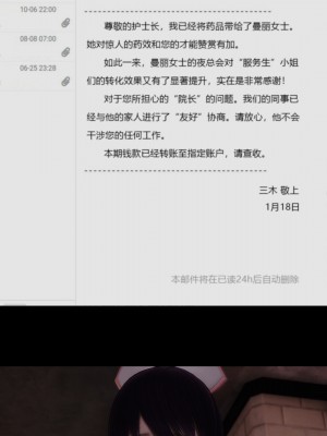 [大头菜] 榨精病栋3D_0694_96802242_p21