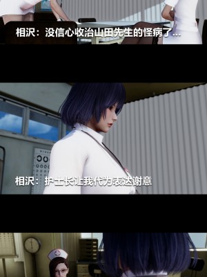 [大头菜] 榨精病栋3D_0731_97243917_p11