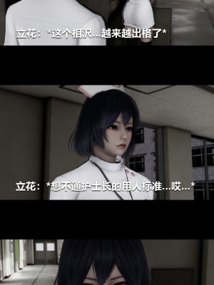 [大头菜] 榨精病栋3D_0761_97243917_p41