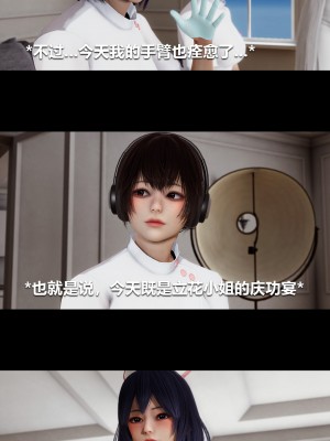 [大头菜] 榨精病栋3D_0926_97727227_p3