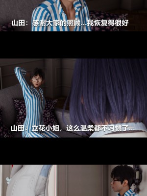 [大头菜] 榨精病栋3D_0928_97727227_p5