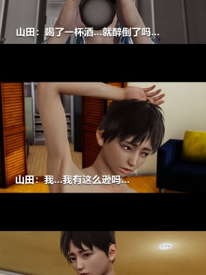 [大头菜] 榨精病栋3D_0941_97727227_p18