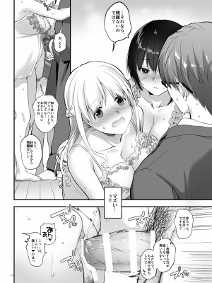 [Digital Lover (なかじまゆか)] 孕ませ屋3.5 DLO-23 [DL版]_10