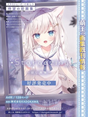 電撃萌王 2023年6月号 [DL版]_114