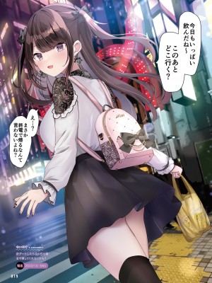 電撃萌王 2023年6月号 [DL版]_023