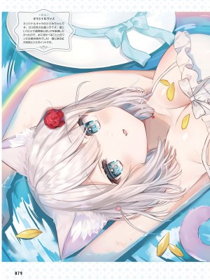 電撃萌王 2023年6月号 [DL版]_083