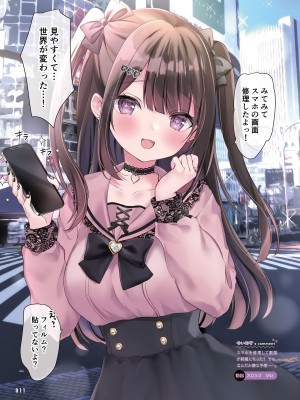 電撃萌王 2023年6月号 [DL版]_015