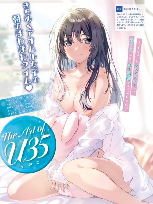 電撃萌王 2023年6月号 [DL版]_045