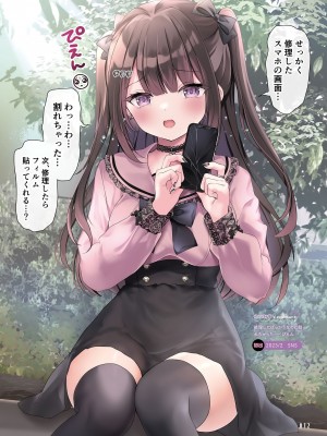 電撃萌王 2023年6月号 [DL版]_016