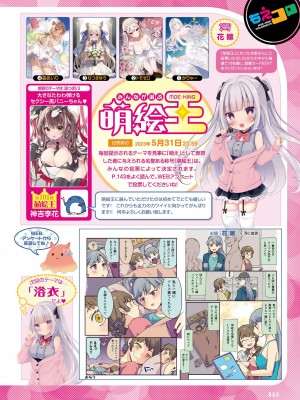 電撃萌王 2023年6月号 [DL版]_070