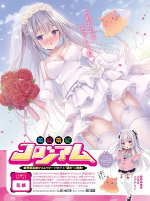 電撃萌王 2023年6月号 [DL版]_061